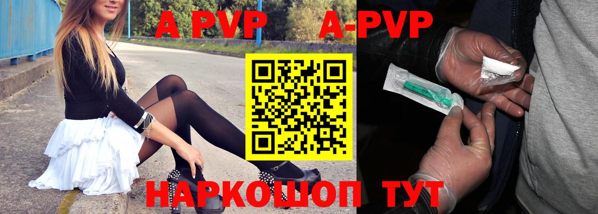 APVP VHQ Кудрово