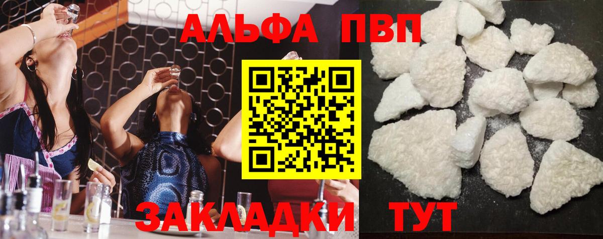А ПВП Crystall  Alfa_PVP  Кудрово  Вход с VPN 
