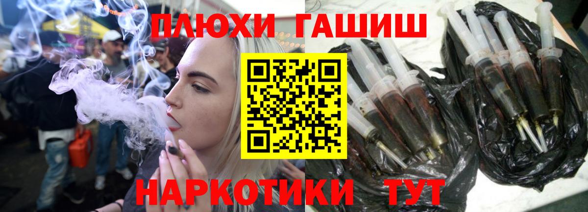 ГАШ hashish  Вход с VPN  Гашиш убойный  Кудрово 