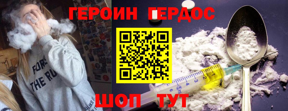ГЕРОИН  Вход с VPN  Кудрово  Героин Афган 