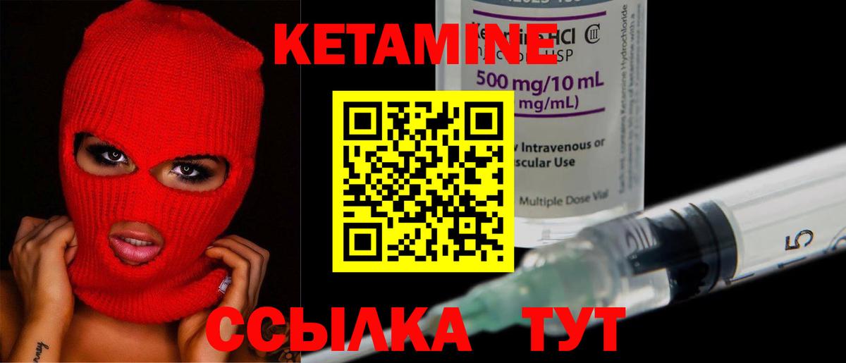 Кетамин VHQ  Вход с VPN  Кудрово 