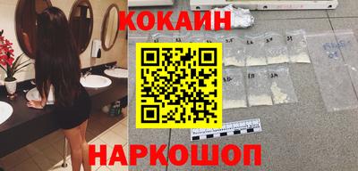 кокаин VHQ Кинель