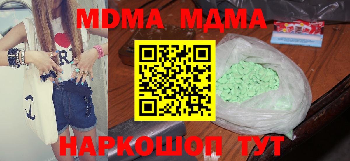 МДМА Molly  MDMA  Кудрово  Вход с VPN  МДМА crystal 
