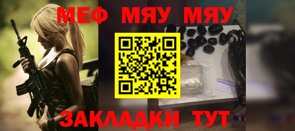 Мефедрон mephedrone  МЕФ 4 MMC  Меф  Мефедрон  Кудрово  купить закладку  Вход с VPN 