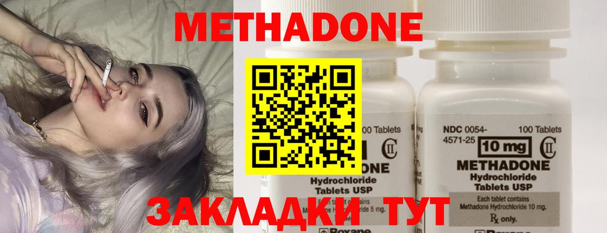 Метадон мёд  Метадон кристалл  Кудрово  Вход с VPN 